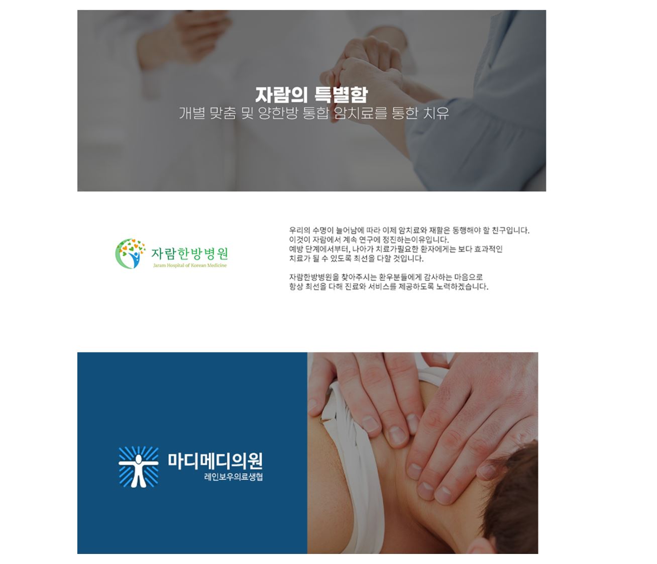 부천 암요양병원 제휴